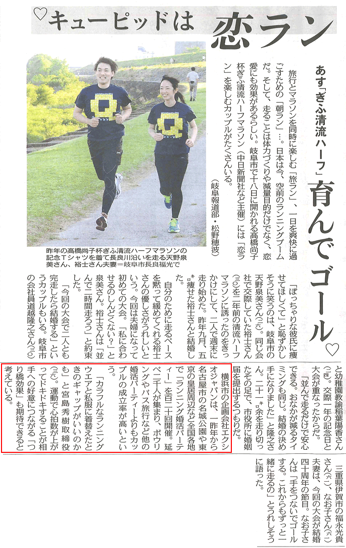 中日新聞　2014年5月17日（土）掲載